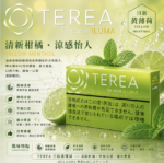 IQOS TEREA Yellow Menthol青檸黃薄荷煙彈：圖片 2